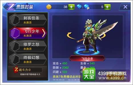 天天来战时装