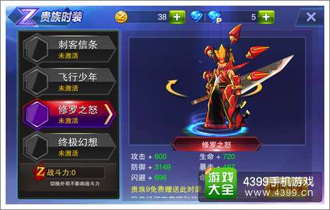 天天来战时装