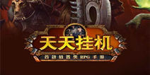 《百万亚瑟王》新春礼包火热上线 等你来拿