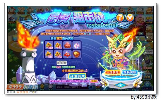 卡布西游10月10日更新预告