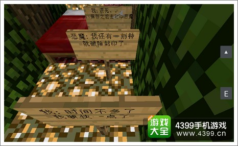 我的世界手机版存档