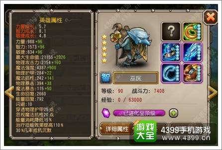 刀塔传奇十月签到巫医解析 已加入豪华阵容