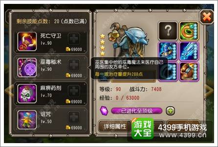 刀塔传奇十月签到巫医解析 已加入豪华阵容