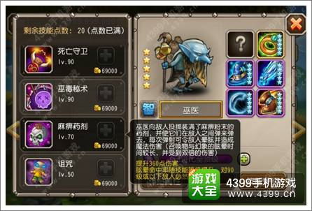 刀塔传奇十月签到巫医解析 已加入豪华阵容
