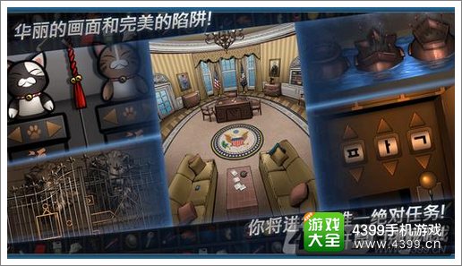 密室逃脱2第三章攻略
