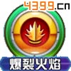 口袋妖怪3D六尾技能