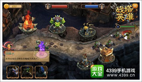 战塔英雄