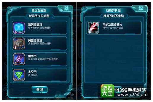 变形金刚崛起攻略