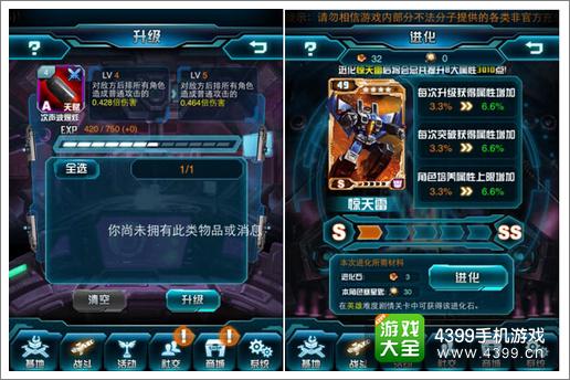 变形金刚崛起攻略