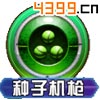 口袋妖怪3D派拉斯技能