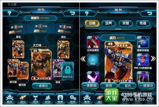 变形金刚崛起攻略