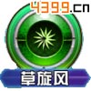 口袋妖怪3D派拉斯技能