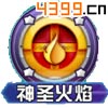 口袋妖怪3D火爆猴技能