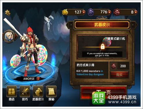 刃战士装备