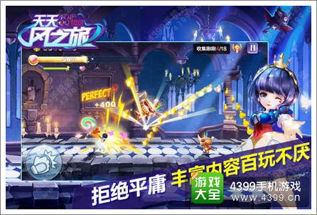 腾讯3D跑酷天天风之旅来袭 媲美天天酷跑
