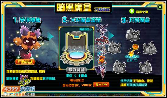 约瑟传说暗黑魔盒