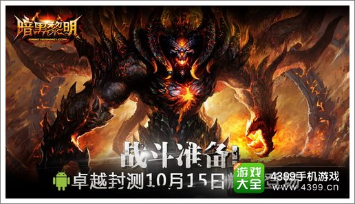 暗黑黎明攻略