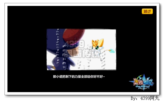 奥奇传说修诺合体