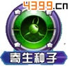口袋妖怪3D派拉斯特技能