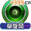 口袋妖怪3D派拉斯特技能