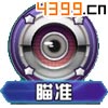 口袋妖怪3D派拉斯特技能