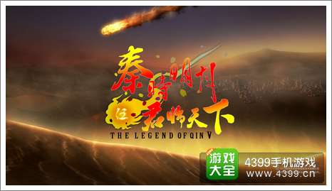 秦时明月2