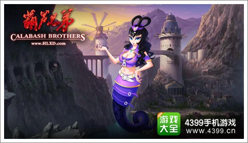 葫芦兄弟手游