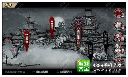 影之刃武侠传奇 这个江湖从未有武侠