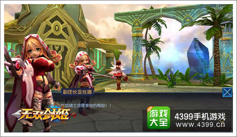 无双剑姬