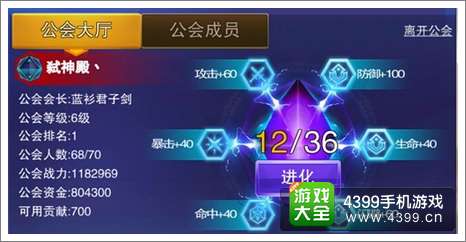 天天来战公会