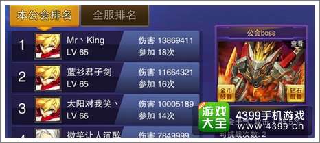 天天来战公会