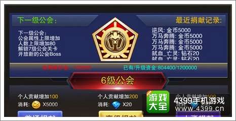 天天来战公会