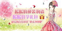 《暖暖的换装物语珍藏版》新手礼包重磅来袭