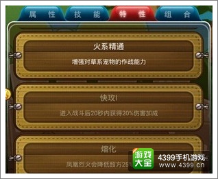 宠物小精灵手游凤王怎么样