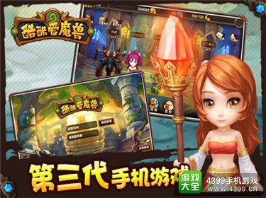 酷酷爱魔兽礼包