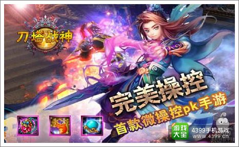 刀塔战神微信礼包