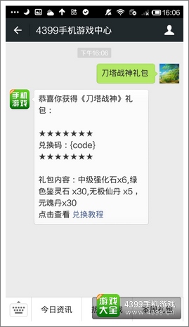 刀塔战神礼包领取方法