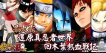 【礼包】关注精品手游微信 赢格斗火影礼包