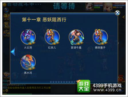 神武手游历练任务