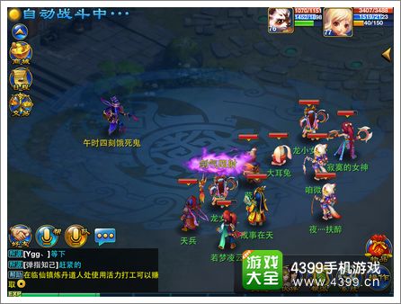 神武手游抓鬼任务