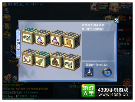 神武手游丝绸之路