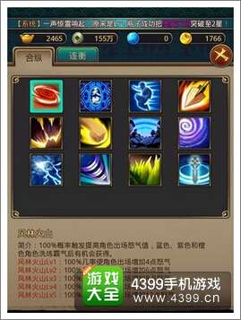 秦时明月2霸气