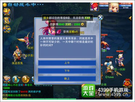 神武手游科举答题