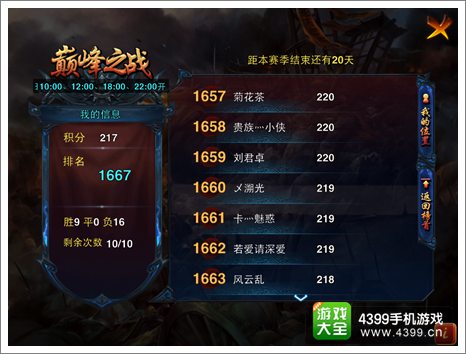 主公莫慌排行榜