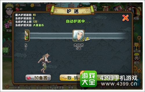 格斗火影护送达兹纳
