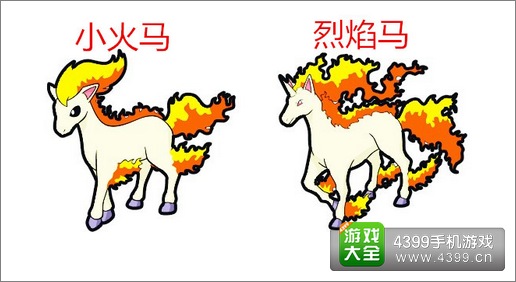 口袋妖怪3D小火马进化