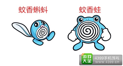 口袋妖怪3D蚊香蝌蚪进化