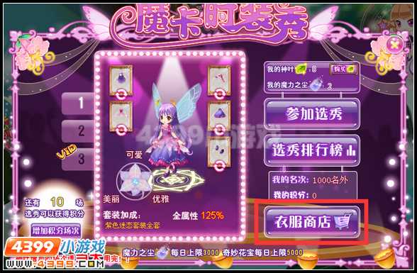 小花仙魔力之尘在哪得 有什么用