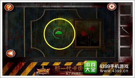 Escape the Room Zombies第七关攻略