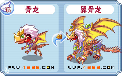 卡布西游翼骨龙刷什么 练级